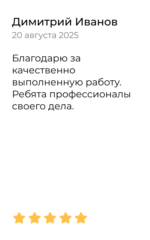 Отзыв 1